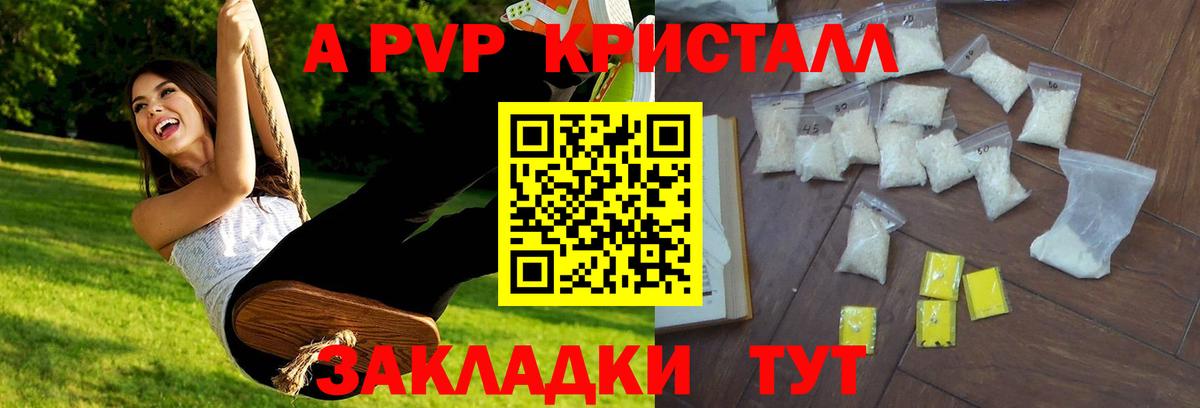 А ПВП СК КРИС  Вход с VPN  А ПВП  Кимры  Alpha-PVP Crystall 