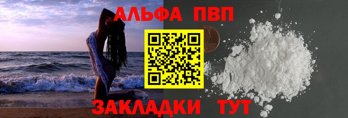 Альфа ПВП СК КРИС Кимры