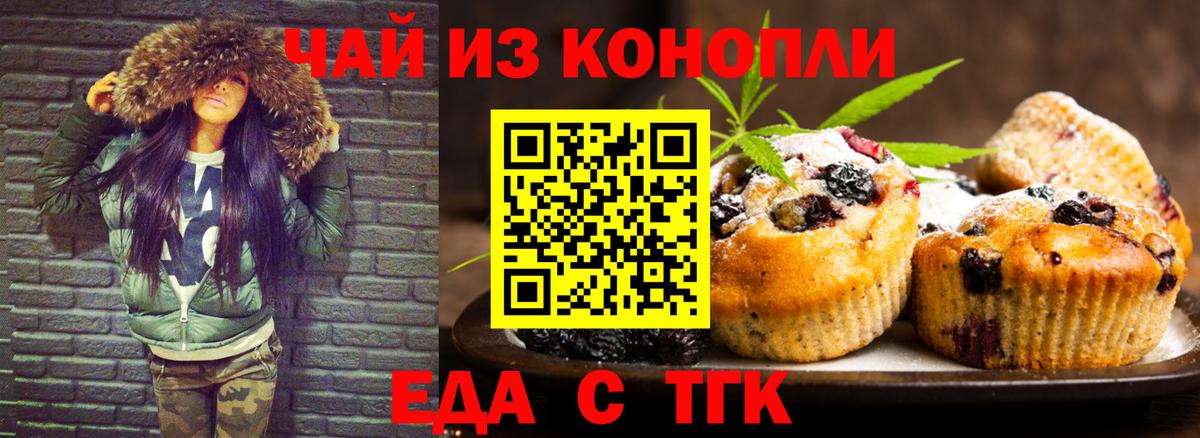 Кимры  Печенье с ТГК марихуана  Вход с VPN 