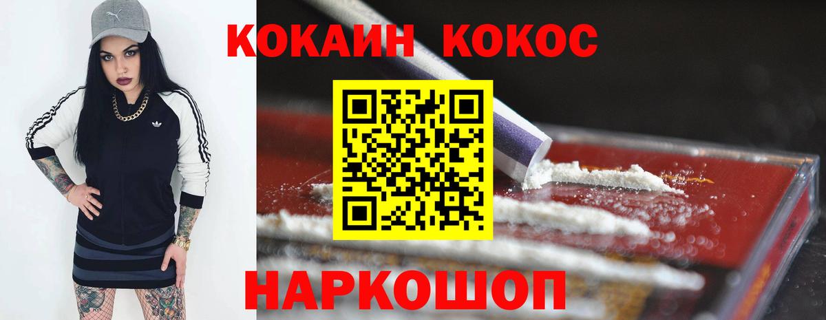 COCAIN Колумбийский  Cocaine  Кимры  Вход с VPN 