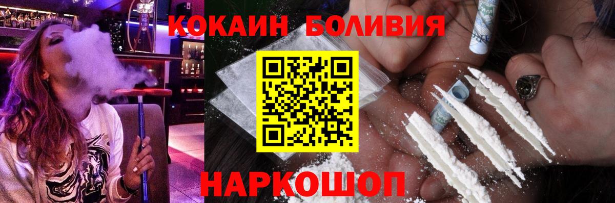 Кокаин 99% Кимры