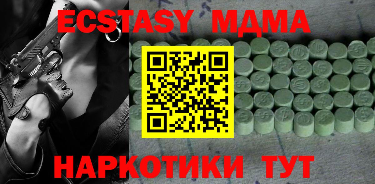 Ecstasy  Вход с VPN  Кимры  Экстази Дубай 