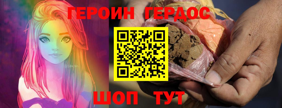 Кимры  ГЕРОИН Heroin  Вход с VPN 