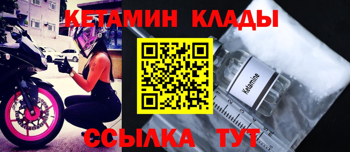 Кетамин ketamine  Вход с VPN  Кетамин VHQ  Кимры 