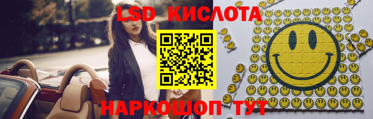 мега ONION  Вход с VPN  Кимры  Лсд 25 экстази кислота 