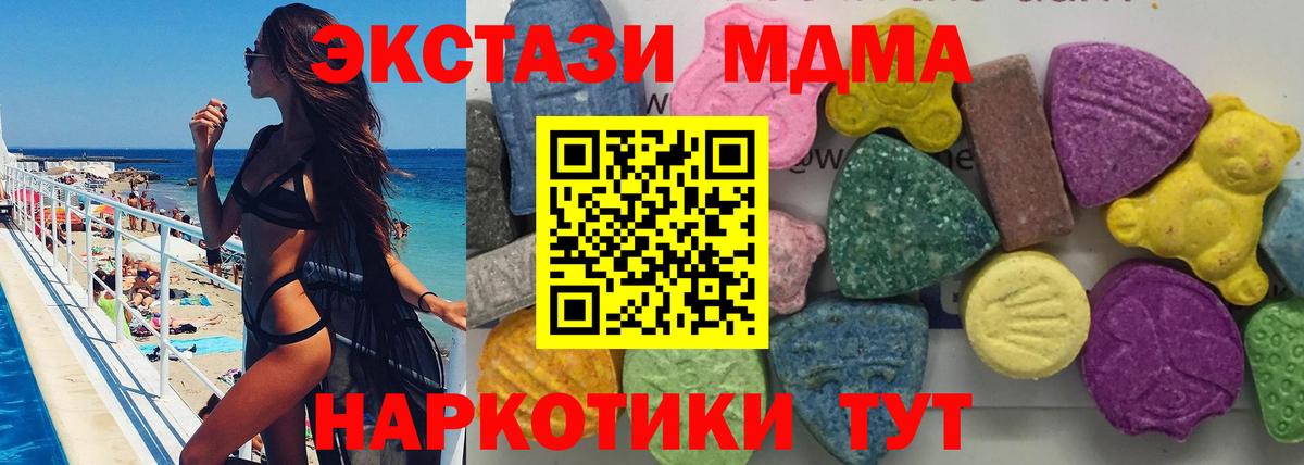 МДМА молли  MDMA  Кимры  Вход с VPN 