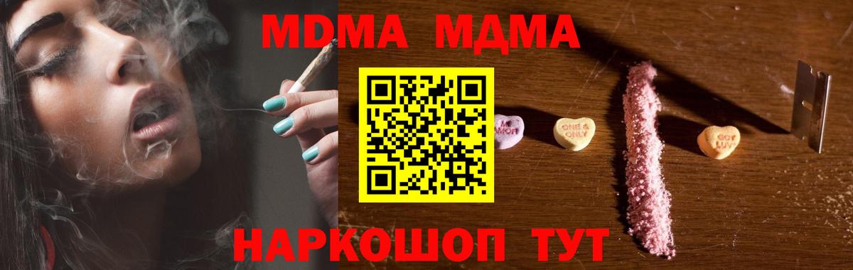 MDMA crystal Кимры