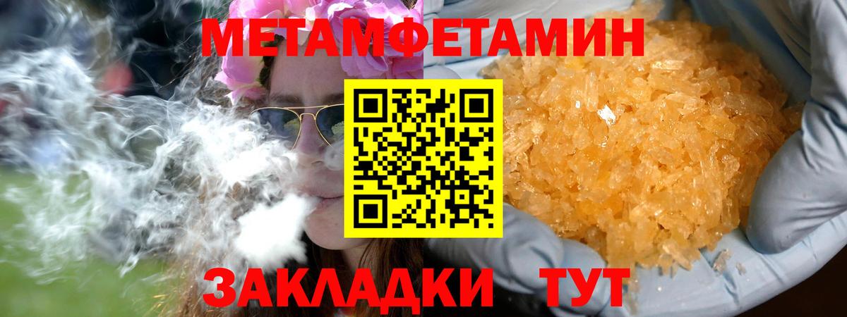 МЕТАМФЕТАМИН витя Кимры