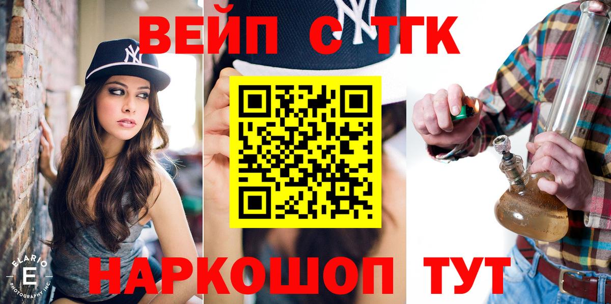 Кимры  Дистиллят ТГК вейп  Вход с VPN 